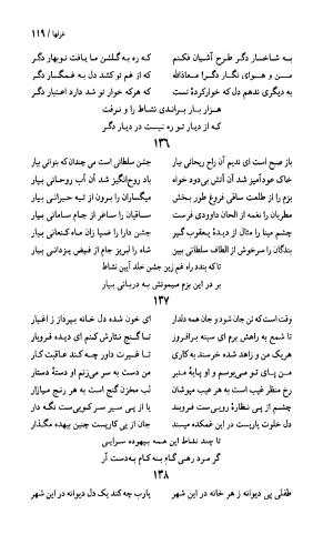 دیوان نشاط اصفهانی به کوشش دکتر حسین نخعی - تصویر ۱۲۰