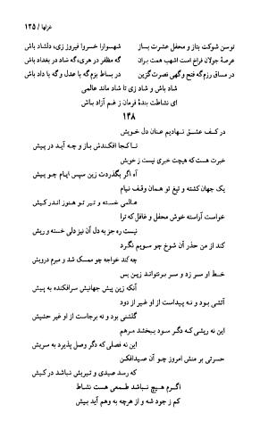 دیوان نشاط اصفهانی به کوشش دکتر حسین نخعی - تصویر ۱۲۶