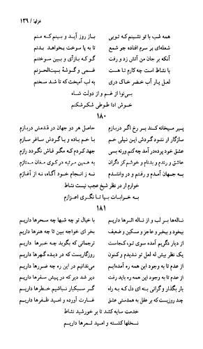 دیوان نشاط اصفهانی به کوشش دکتر حسین نخعی - تصویر ۱۴۰