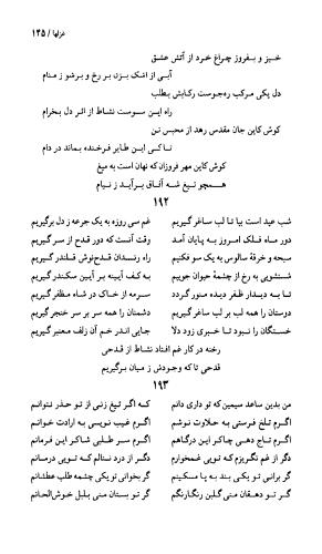 دیوان نشاط اصفهانی به کوشش دکتر حسین نخعی - تصویر ۱۴۶