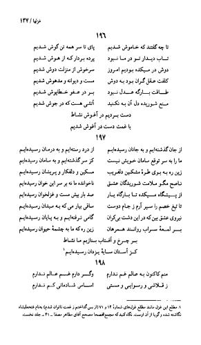 دیوان نشاط اصفهانی به کوشش دکتر حسین نخعی - تصویر ۱۴۸