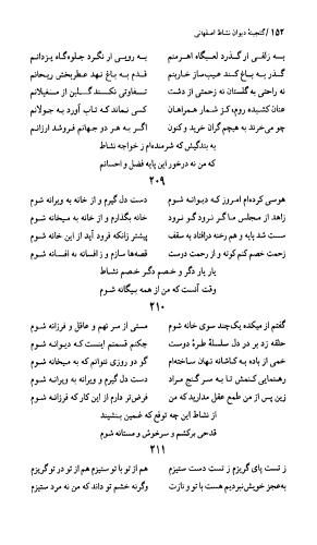 دیوان نشاط اصفهانی به کوشش دکتر حسین نخعی - تصویر ۱۵۳