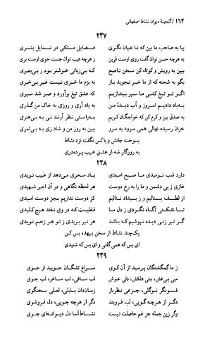 دیوان نشاط اصفهانی به کوشش دکتر حسین نخعی - تصویر ۱۶۵