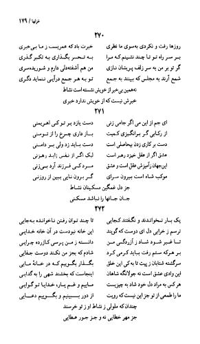 دیوان نشاط اصفهانی به کوشش دکتر حسین نخعی - تصویر ۱۸۰