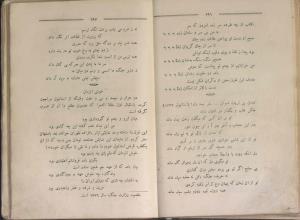 دیوان میرزا ابوالقاسم عارف قزوینی، برلین، نوروز 1342 - تصویر ۱۰۴