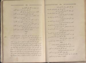 دیوان میرزا ابوالقاسم عارف قزوینی، برلین، نوروز 1342 - تصویر ۱۰۵