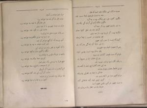 دیوان میرزا ابوالقاسم عارف قزوینی، برلین، نوروز 1342 - تصویر ۱۲۸