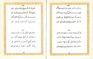 رباعیات مهستی گنجوی چاپ  آذربایجان شوروی به سال ۱۹۸۵ - تصویر ۴۶