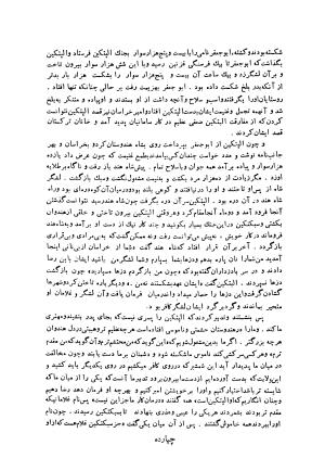 کلیات اشعار فارسی مولانا اقبال لاهوری با مقدمهٔ احمد سروش - تصویر ۲۴