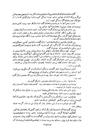کلیات اشعار فارسی مولانا اقبال لاهوری با مقدمهٔ احمد سروش - تصویر ۳۳