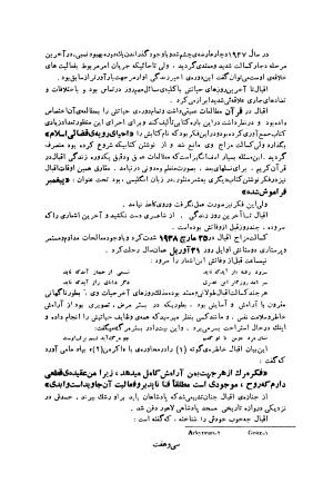 کلیات اشعار فارسی مولانا اقبال لاهوری با مقدمهٔ احمد سروش - تصویر ۴۷