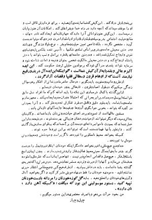 کلیات اشعار فارسی مولانا اقبال لاهوری با مقدمهٔ احمد سروش - تصویر ۵۴