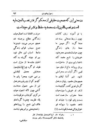 کلیات اشعار فارسی مولانا اقبال لاهوری با مقدمهٔ احمد سروش - تصویر ۱۶۳