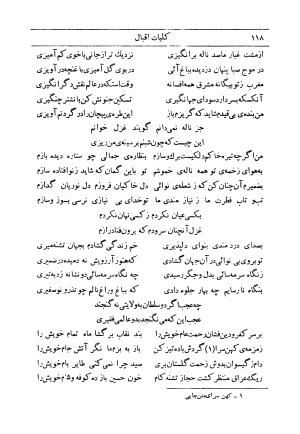 کلیات اشعار فارسی مولانا اقبال لاهوری با مقدمهٔ احمد سروش - تصویر ۱۸۸