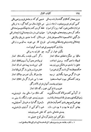 کلیات اشعار فارسی مولانا اقبال لاهوری با مقدمهٔ احمد سروش - تصویر ۱۹۴