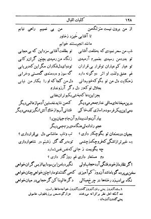 کلیات اشعار فارسی مولانا اقبال لاهوری با مقدمهٔ احمد سروش - تصویر ۱۹۸