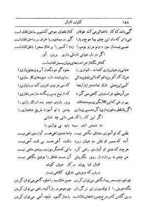 کلیات اشعار فارسی مولانا اقبال لاهوری با مقدمهٔ احمد سروش - تصویر ۲۱۸
