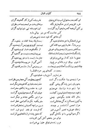 کلیات اشعار فارسی مولانا اقبال لاهوری با مقدمهٔ احمد سروش - تصویر ۳۱۴