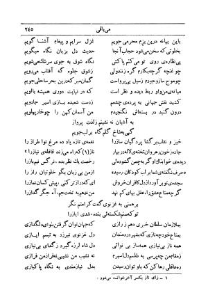 کلیات اشعار فارسی مولانا اقبال لاهوری با مقدمهٔ احمد سروش - تصویر ۳۱۵