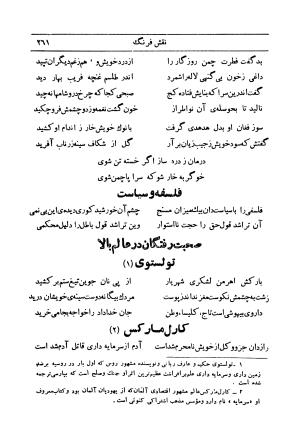 کلیات اشعار فارسی مولانا اقبال لاهوری با مقدمهٔ احمد سروش - تصویر ۳۳۱