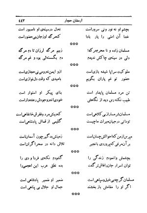 کلیات اشعار فارسی مولانا اقبال لاهوری با مقدمهٔ احمد سروش - تصویر ۵۱۳