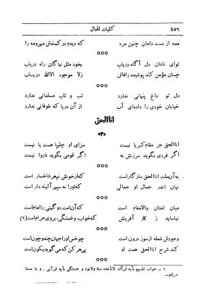 کلیات اشعار فارسی مولانا اقبال لاهوری با مقدمهٔ احمد سروش - تصویر ۵۲۶
