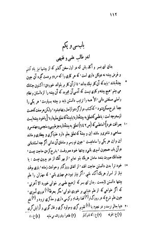 قابوس نامه معروف به نصیحتنامه با مقدمه و حواشی سعید نفیسی - تصویر ۱۶۲