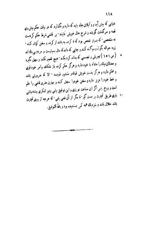 قابوس نامه معروف به نصیحتنامه با مقدمه و حواشی سعید نفیسی - تصویر ۱۶۸
