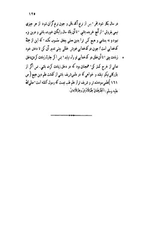 قابوس نامه معروف به نصیحتنامه با مقدمه و حواشی سعید نفیسی - تصویر ۱۷۵