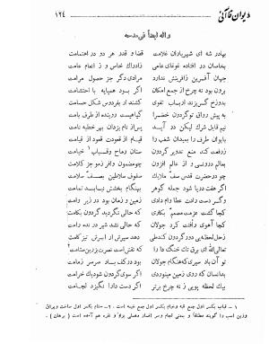 دیوان حکیم قاآنی شیرازی به کوشش محمدجعفر محجوب - تصویر ۱۸۸
