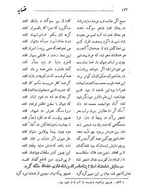 دیوان حکیم قاآنی شیرازی به کوشش محمدجعفر محجوب - تصویر ۱۹۱
