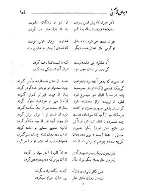دیوان حکیم قاآنی شیرازی به کوشش محمدجعفر محجوب - تصویر ۱۰۱۸