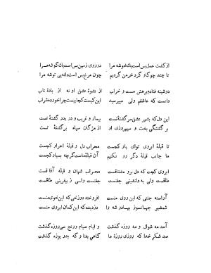 دیوان حکیم قاآنی شیرازی به کوشش محمدجعفر محجوب - تصویر ۱۰۴۹