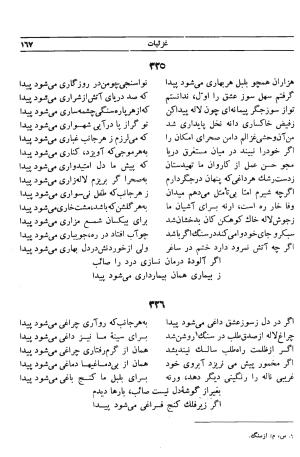 دیوان صائب تبریزی - به کوشش محمد قهرمان؛ غزلیات: الف - ب - تصویر ۱۹۰