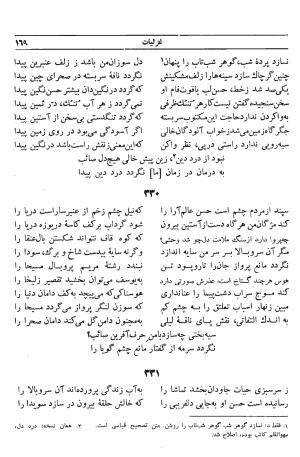 دیوان صائب تبریزی - به کوشش محمد قهرمان؛ غزلیات: الف - ب - تصویر ۱۹۲