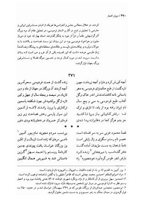 دیوان اشعار ملک الشعرای بهار (بر اساس نسخه چاپ ۱۳۴۴) - تصویر ۴۹۲