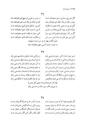 دیوان اشعار ملک الشعرای بهار (بر اساس نسخه چاپ ۱۳۴۴) - تصویر ۱۰۴۶