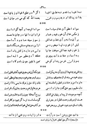 دیوان باباکوهی - علی باباکوهی - تصویر ۴۰