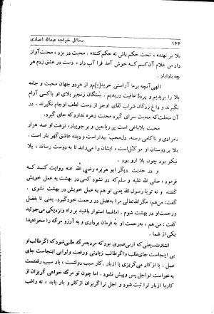 مجموعه رسائل خواجه عبدالله انصاری به اهتمام محمد شیروانی - . - تصویر ۱۶۵