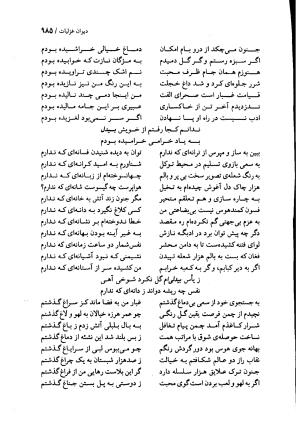 دیوان بیدل دهلوی به تصحیح اکبر بهداروند انتشارات نگاه ۱۳۸۰ - تصویر ۹۰۰