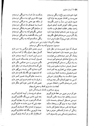 دیوان بیدل دهلوی به تصحیح اکبر بهداروند انتشارات نگاه ۱۳۸۰ - تصویر ۹۷۱