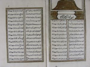 دیوان جنید شیرازی دستنویس شمارهٔ ۷۴۸ کتابخانهٔ رشید افندی - تصویر ۴