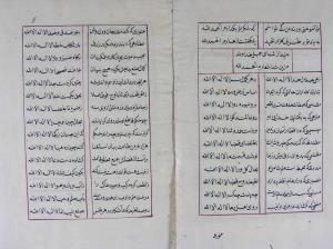 دیوان جنید شیرازی دستنویس شمارهٔ ۷۴۸ کتابخانهٔ رشید افندی - تصویر ۶