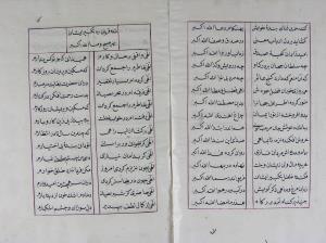 دیوان جنید شیرازی دستنویس شمارهٔ ۷۴۸ کتابخانهٔ رشید افندی - تصویر ۸