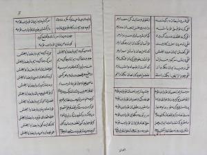 دیوان جنید شیرازی دستنویس شمارهٔ ۷۴۸ کتابخانهٔ رشید افندی - تصویر ۹