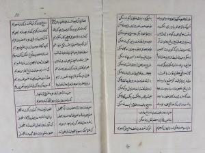 دیوان جنید شیرازی دستنویس شمارهٔ ۷۴۸ کتابخانهٔ رشید افندی - تصویر ۱۲