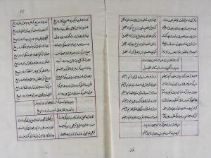 دیوان جنید شیرازی دستنویس شمارهٔ ۷۴۸ کتابخانهٔ رشید افندی - تصویر ۱۳