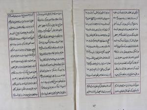 دیوان جنید شیرازی دستنویس شمارهٔ ۷۴۸ کتابخانهٔ رشید افندی - تصویر ۱۶