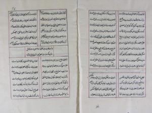 دیوان جنید شیرازی دستنویس شمارهٔ ۷۴۸ کتابخانهٔ رشید افندی - تصویر ۱۸