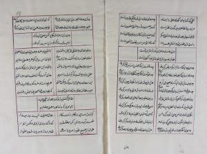 دیوان جنید شیرازی دستنویس شمارهٔ ۷۴۸ کتابخانهٔ رشید افندی - تصویر ۲۰